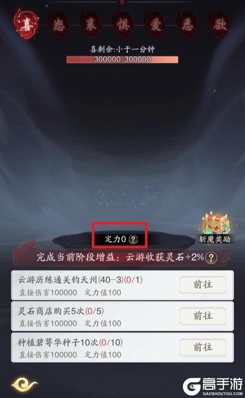 踏风行攻略 | 斩破七情，此界终点亦是灵界起点！化神境进阶指南