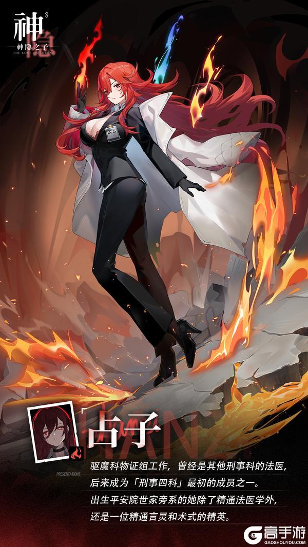 【神觉者契约书】占子 | Urako