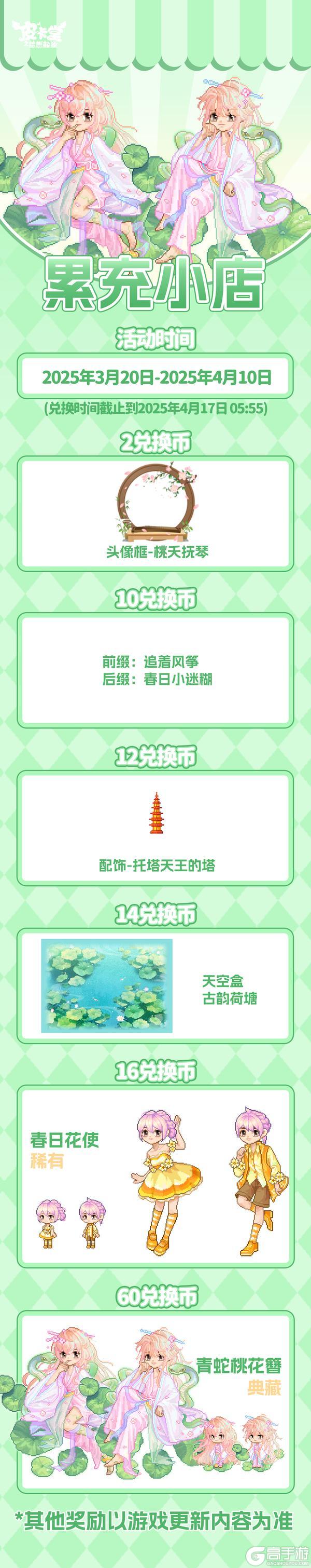 更新预告|3月20日更新