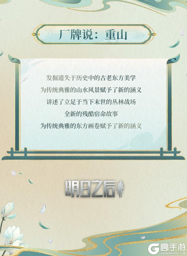《明日之后》玉兰轻绽于襟间 品会呼吸的东方诗