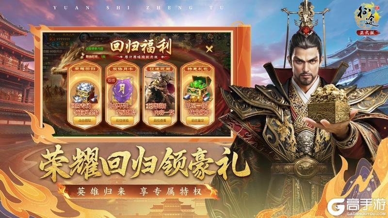 《原始征途》二周年庆典 3.21火爆开启