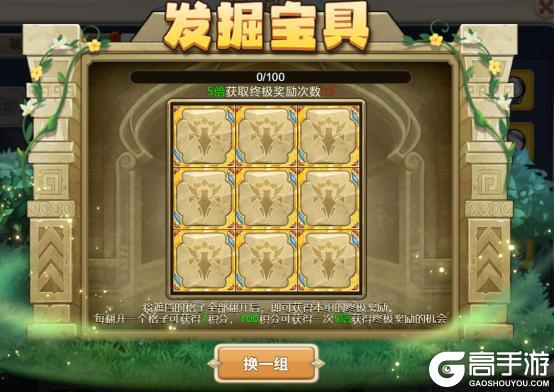 《魔力宝贝回忆》更新公告丨全新宝具登场！加入巅峰赛新玩法，一起热战PK！