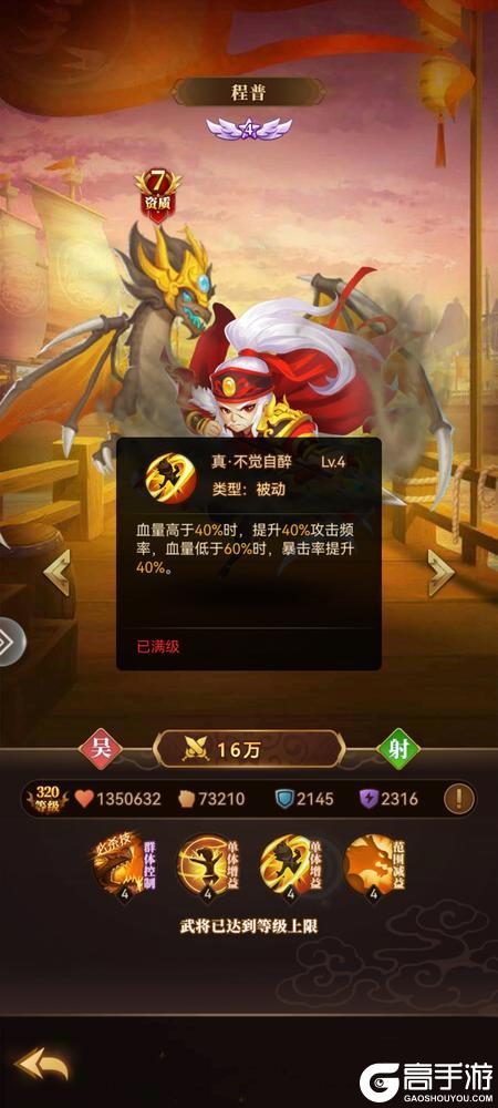 天天三国官方版新手实用的射手武将推荐