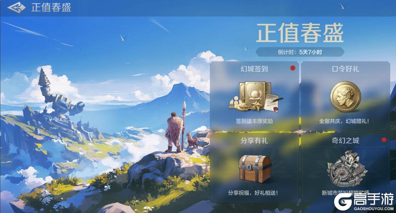《世界启元》新活动爆料丨超能矿场来袭，“正值春盛”活动即将开启！