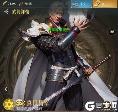 辉煌岁月核心T0武将推荐&技能解析