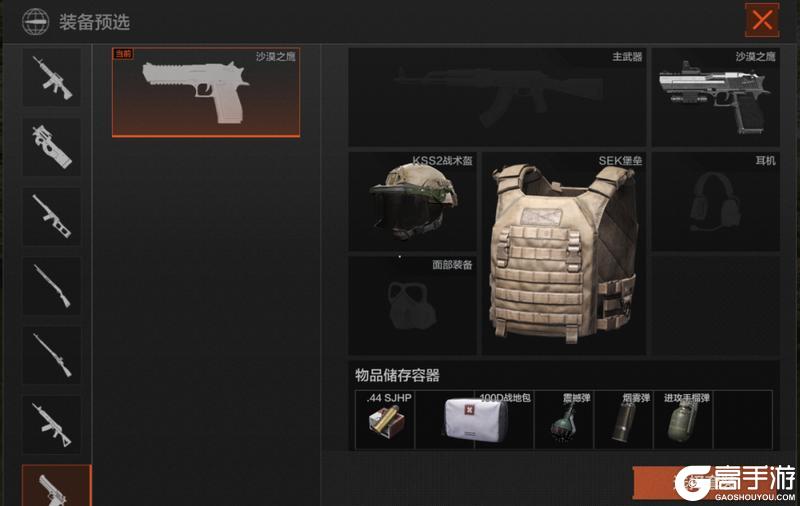 【歼灭作战】模式返场！全新实验品道具加入！