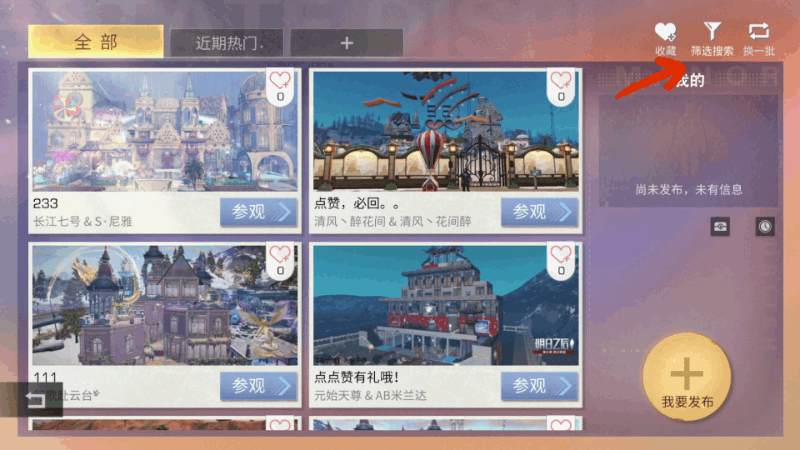 《明日之后》外观系统庄园展示回归任务新优化