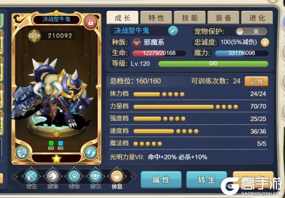 《魔力宝贝回忆》更新公告丨新宠「决战型牛鬼」与你携手植树节活动