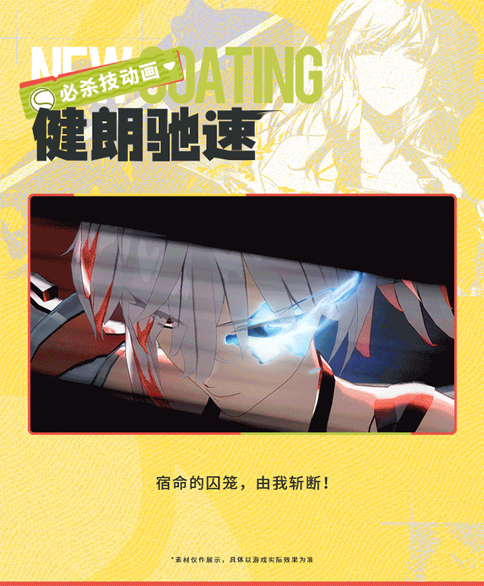 【露西亚·深红囚影 新增涂装 | 健朗驰速】