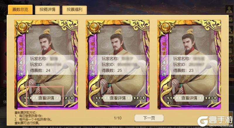 《皇帝成长计划2》星芒重铸”帝卡重制计划决赛投票开启！