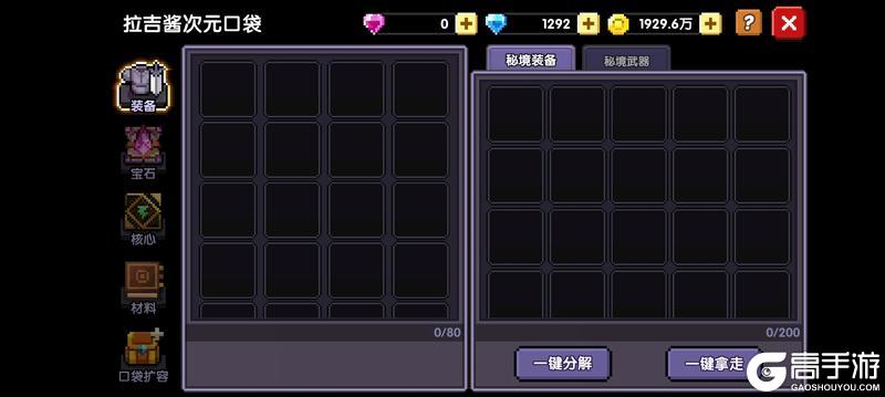 我的勇者