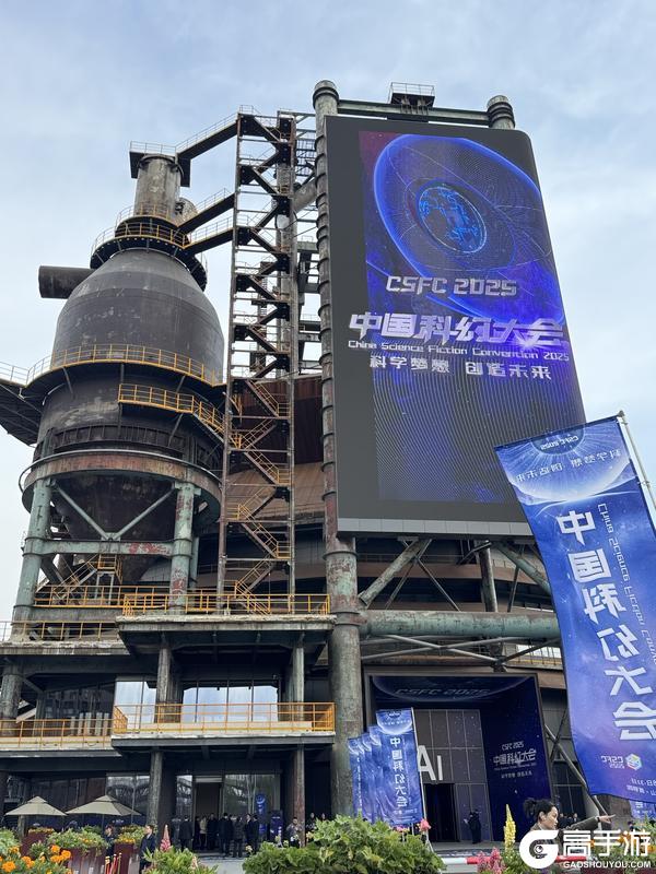 《群星纪元》刘慈欣亲临 我们要在科幻界“奥斯卡”抢C位！