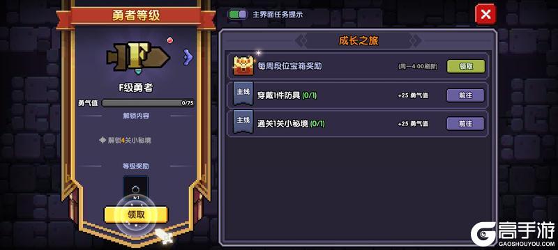 我的勇者