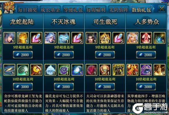 《蜀山传奇》新手攻略：萌新剑仙成长指南！