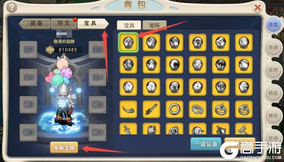 《魔力宝贝回忆》更新公告丨全新宝具登场！加入巅峰赛新玩法，一起热战PK！