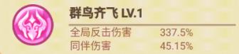 《逆焰（0.05折千抽召唤券）》游戏攻略养成【魂环项】