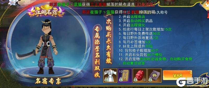 热血江湖正式服最高效的搬砖攻略！