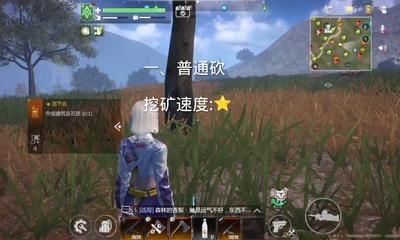 《逆境重生》掌握快速采集挖矿的技巧