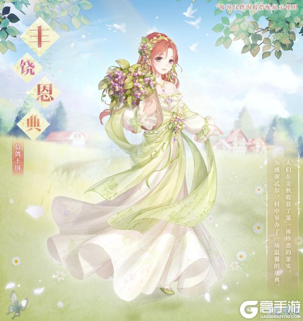 《奇迹暖暖》【新套装】奇渊之屿 充值馈赠