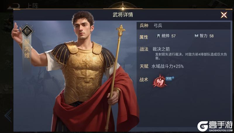 《荣耀文明》武将介绍——罗马时代篇