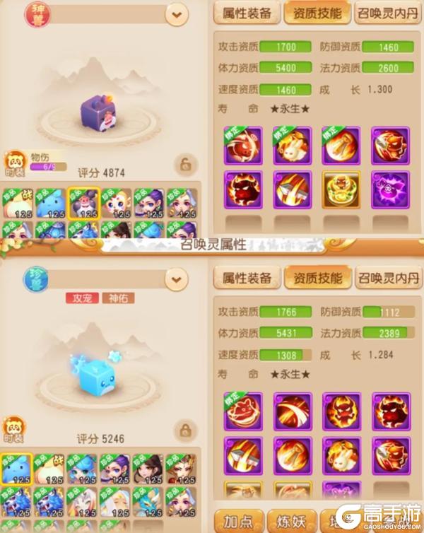 《梦幻西游》扭转战局的瞬攻宠应该如何培养？