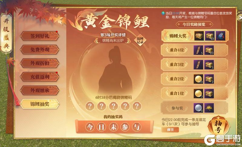 《遇见逆水寒》首个新服，连送7天逆水之寒！