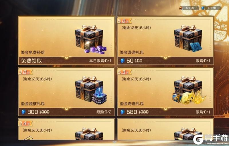 《星球：重启》墨翎悼歌主题外观 畅享版本盛宴