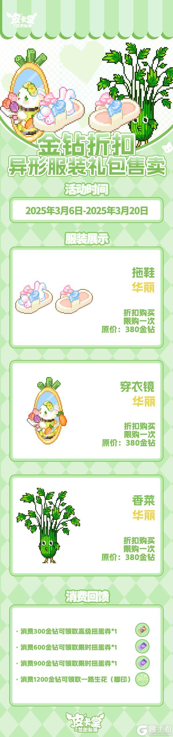 更新预告|3月6日更新 恣意锋芒，骜驰无界