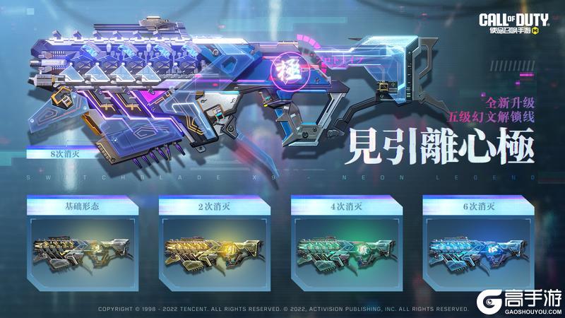 神话级武器Switchblade X9-瞬影斩决返场在即！【原文有视频】