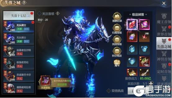 《神火大陆》神火攻略丨装备附魔玩法来袭！百分比属性提升