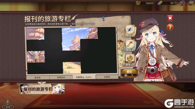 《匠屋异闻录九游版》匠屋百科任务篇「任务系统指南」