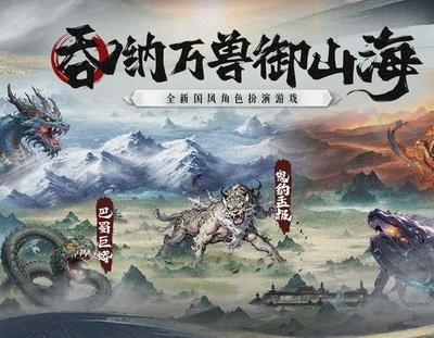 《一念山海》4月10日震撼首发！
