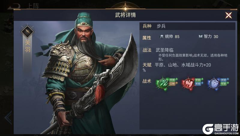 《荣耀文明》武将介绍——三国篇