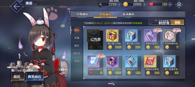 《碧蓝航线》春日版本重磅上线！深谷来信活动开启 多重活动同步登场