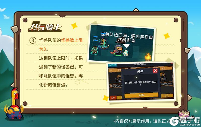 《元气骑士》更新预告01|新活动开启！