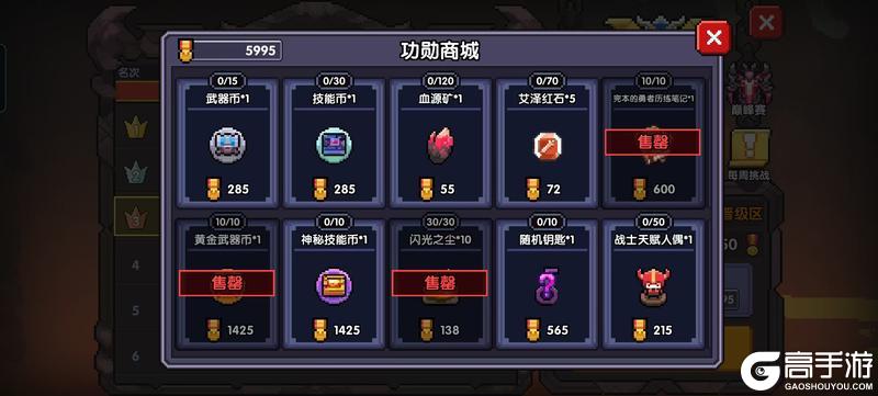 我的勇者最新版