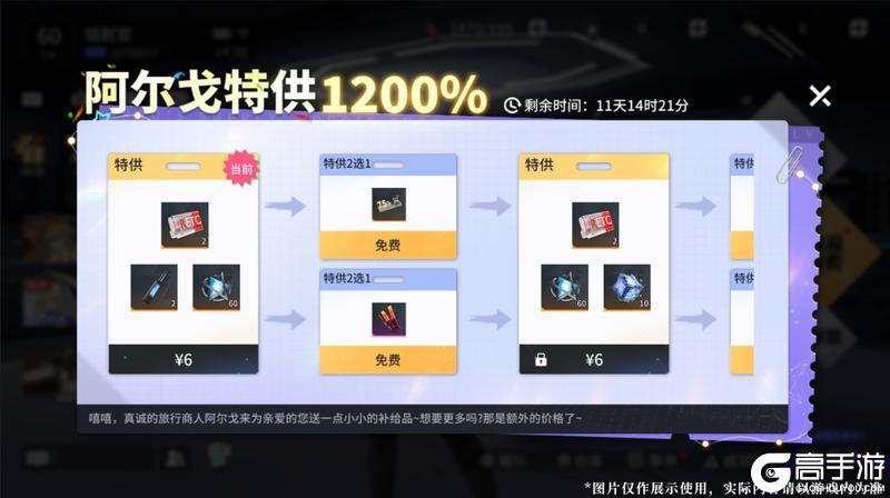 2.6版本「雪融赤沙」更新维护公告＆版本说明