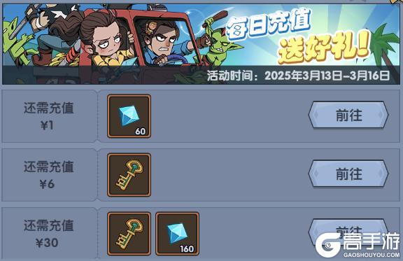 《古荒遗迹》3月13日0:00不停服更新公告