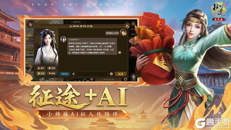 《原始征途》二周年庆典 3.21火爆开启