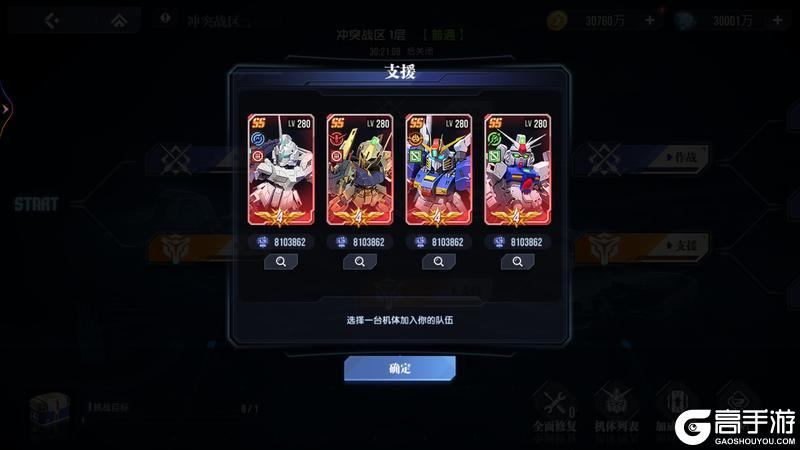 高达钢铁之诗冲突战区玩法规则