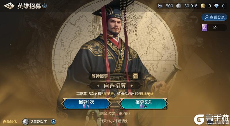 多纪元自选卡包上线！90抽必出自选核心英雄