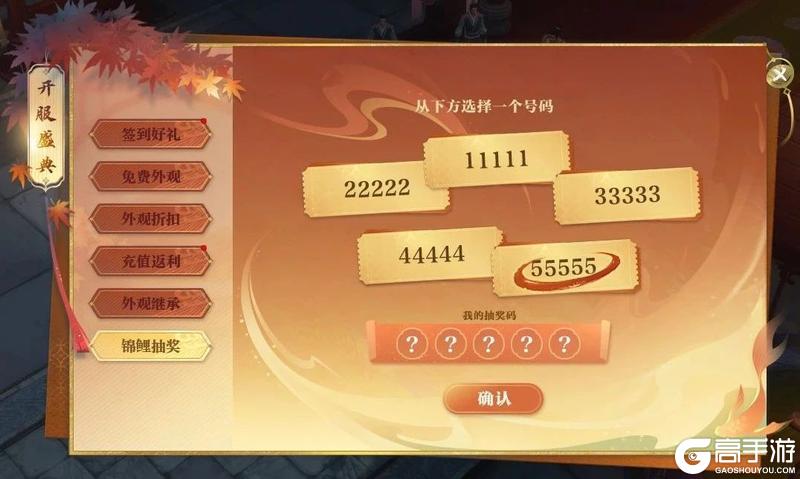 《遇见逆水寒》首个新服，连送7天逆水之寒！