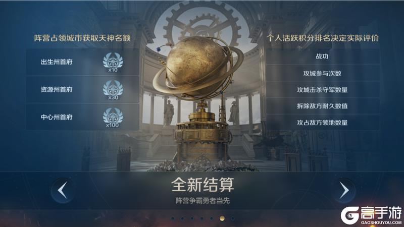 《世界启元》全新地图上线 阵营落洲与结算规则迎来调整！