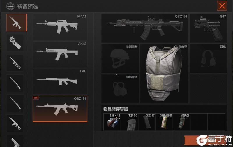 【歼灭作战】模式返场！全新实验品道具加入！