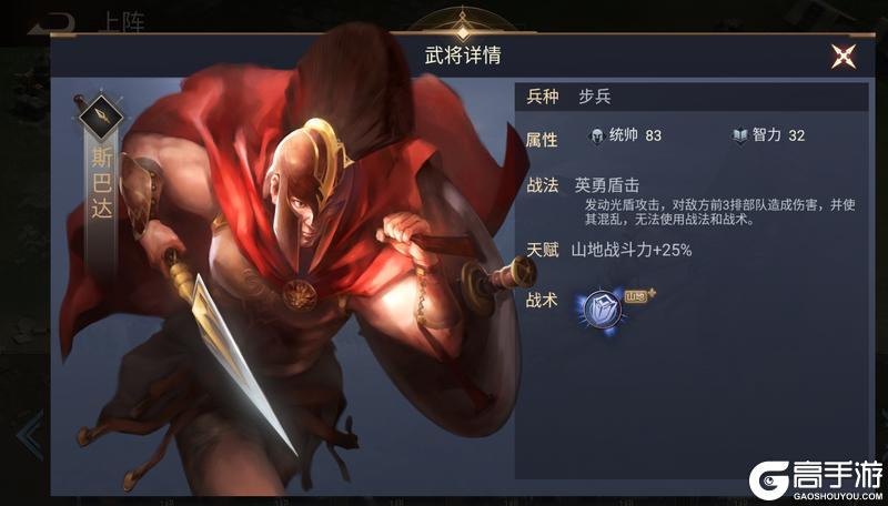 《荣耀文明》武将介绍——西方篇（下）