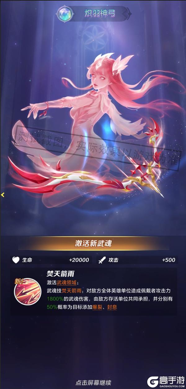 活动预告 | 全新系统「武魂」上线（内含礼包