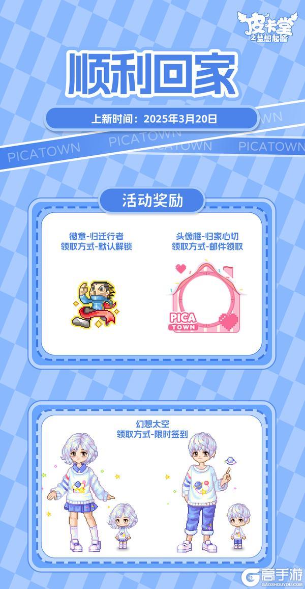 更新预告|3月20日更新