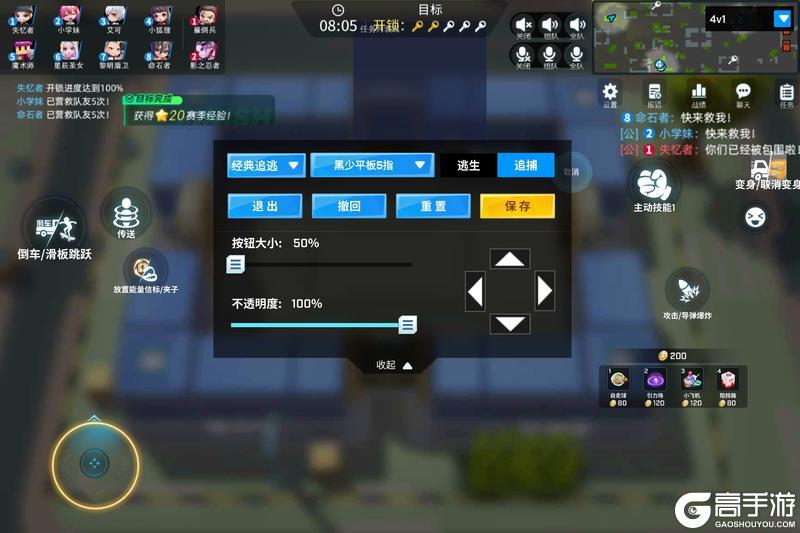 《逃跑吧！少年》大神键位码分享-快抄大神作业！