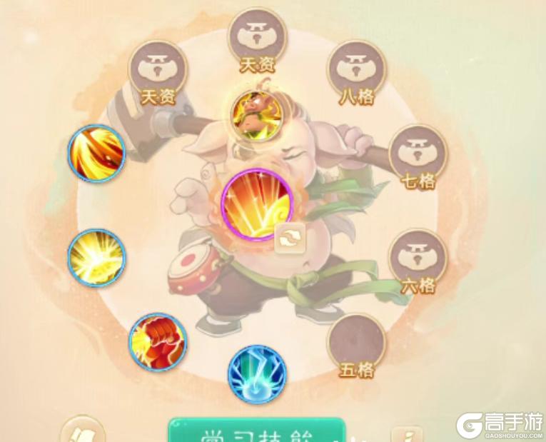 干货！《大话西游》体验召唤兽以旧换新分析