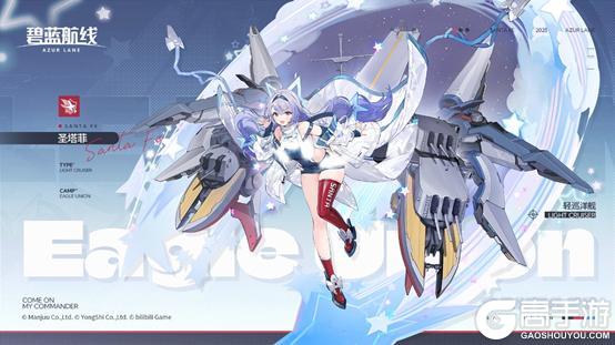 《碧蓝航线》限时活动「深谷来信」开启！